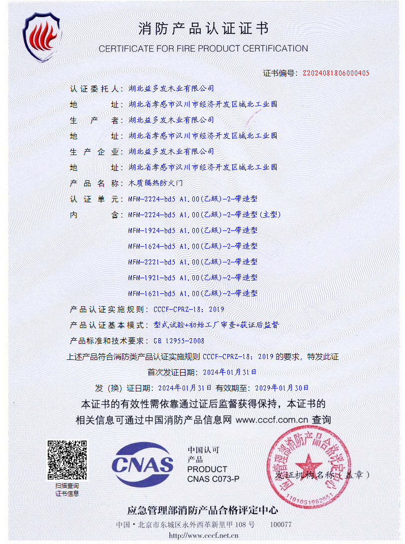 发明专利证书