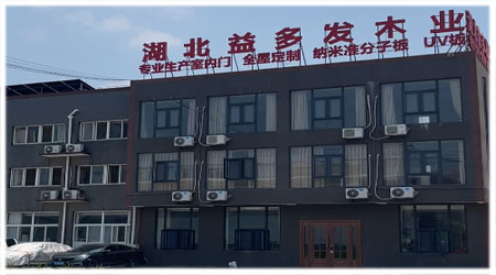 Factory Picture 