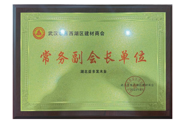 Industry Leading Member