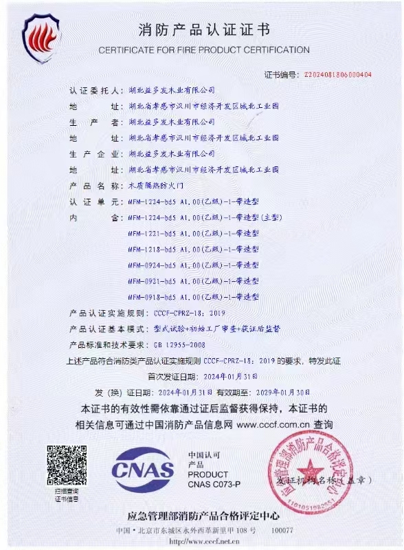 发明专利证书